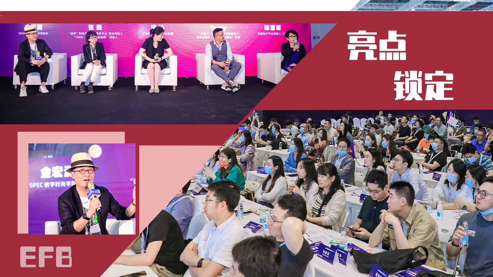 EFB服飾供應鏈展