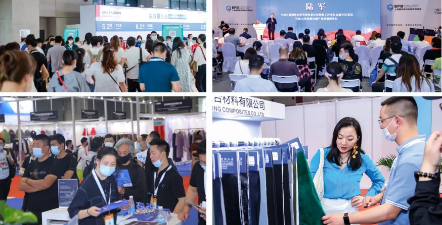 EFB服飾供應鏈展