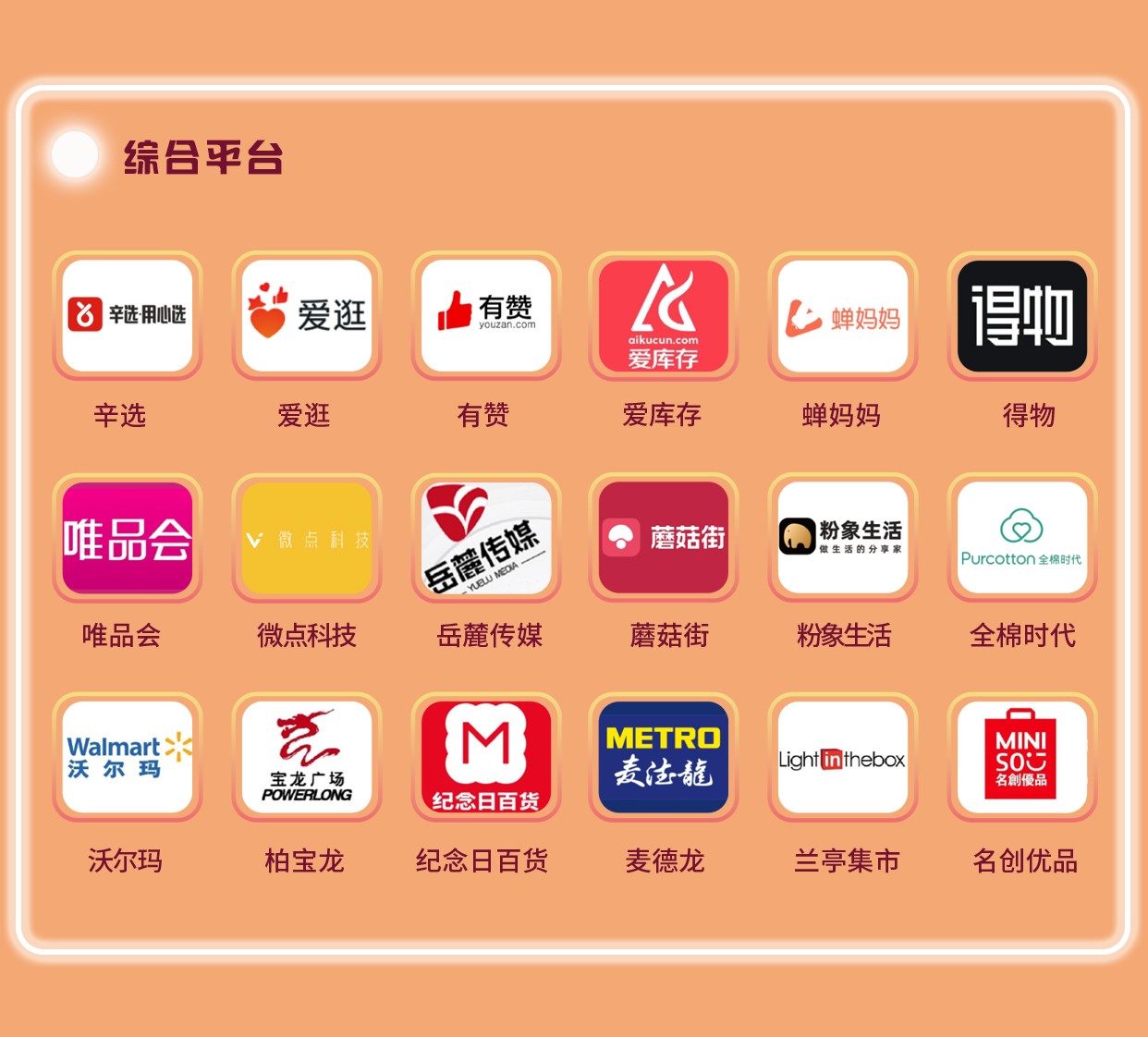 EFB服飾供應鏈展商貿對接