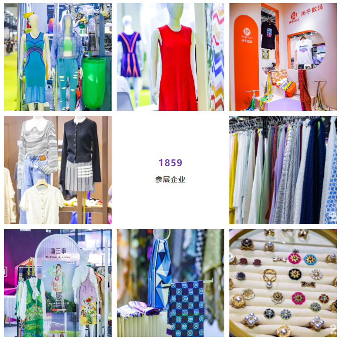 EFB服飾供應鏈展