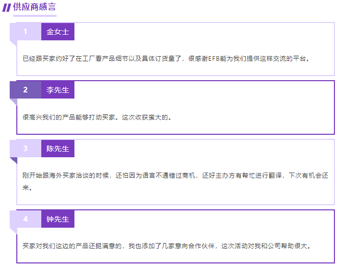 EFB服飾供應鏈展