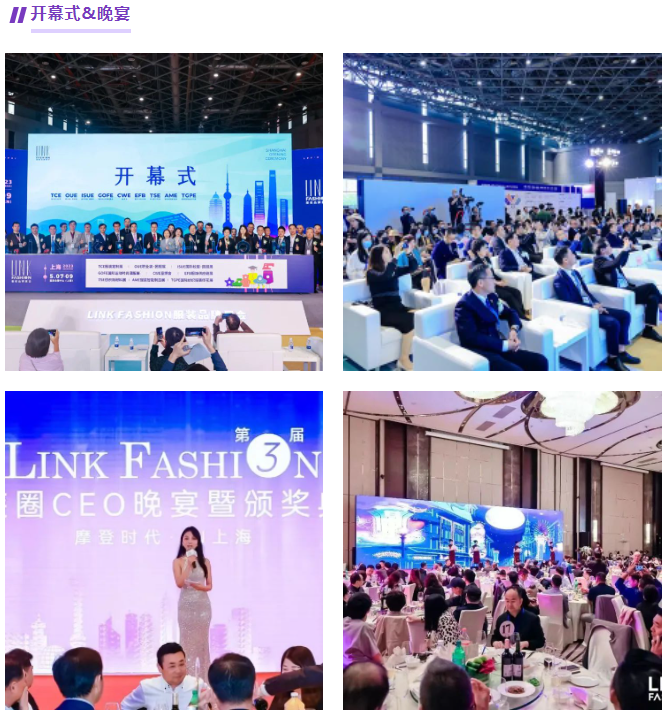 EFB服飾供應鏈展