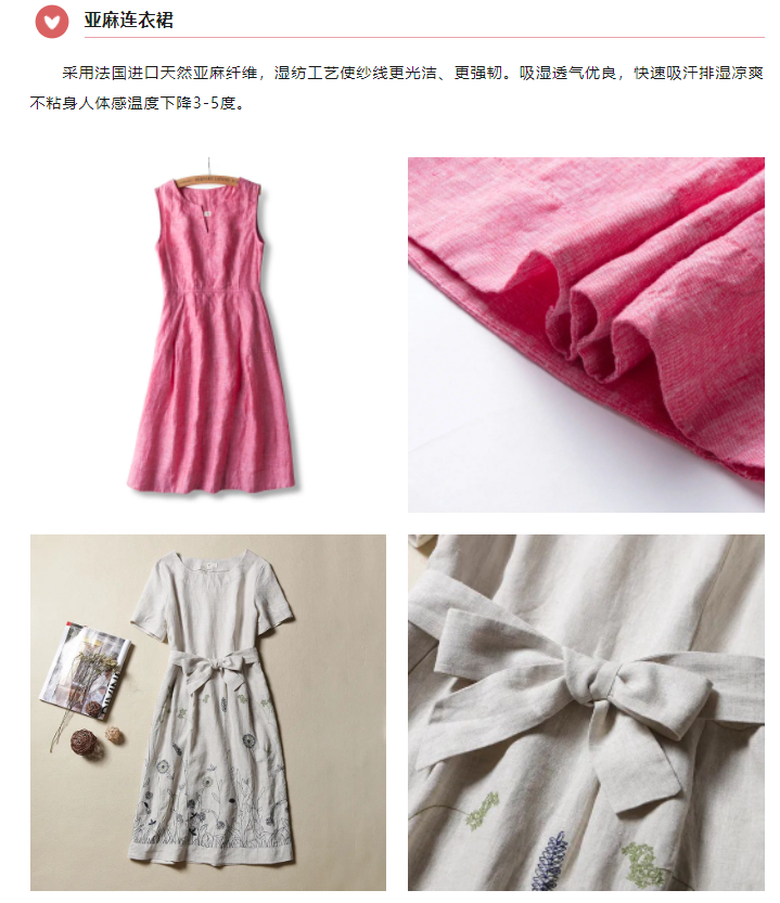 EFB服飾供應鏈展