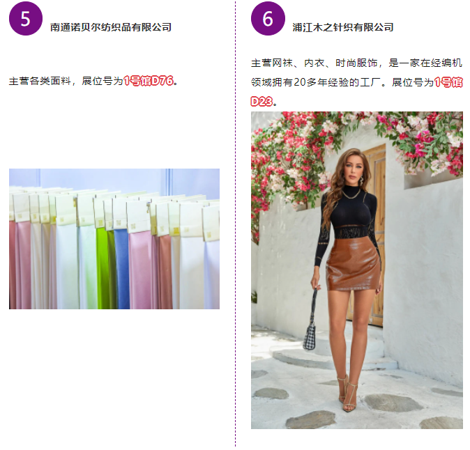 EFB服飾供應鏈展