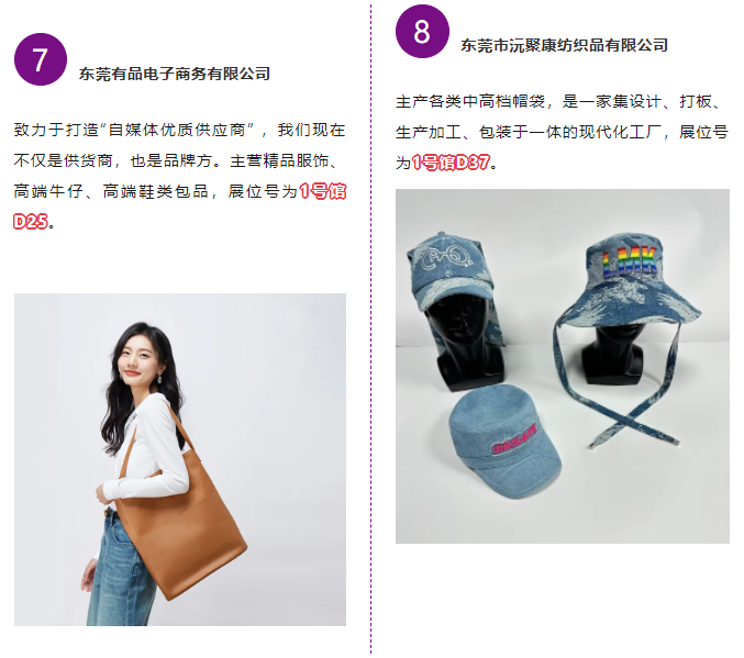 EFB服飾供應鏈展