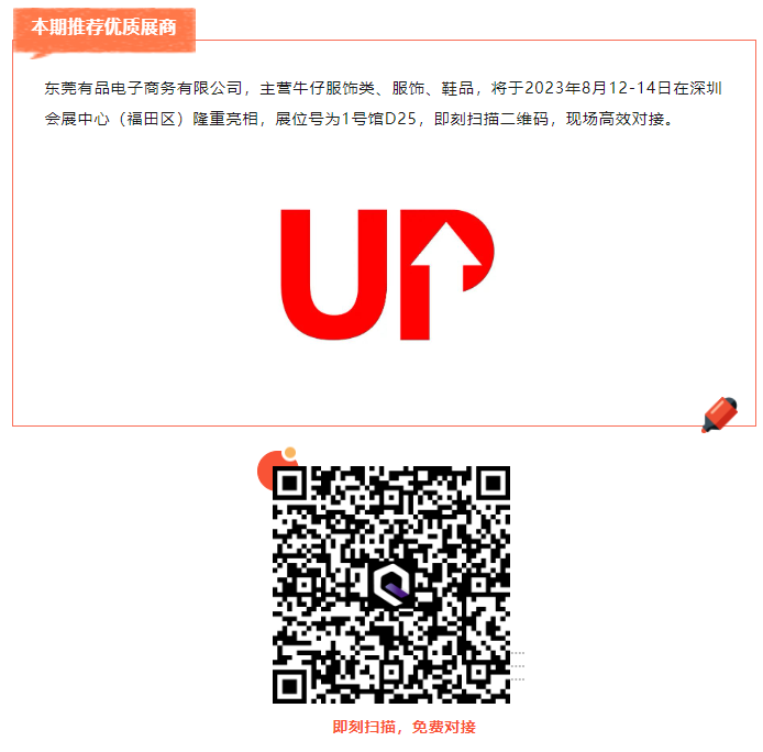 EFB服飾供應(yīng)鏈展 EFB服飾供應(yīng)鏈展