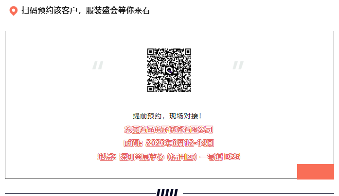 EFB服飾供應(yīng)鏈展 EFB服飾供應(yīng)鏈展