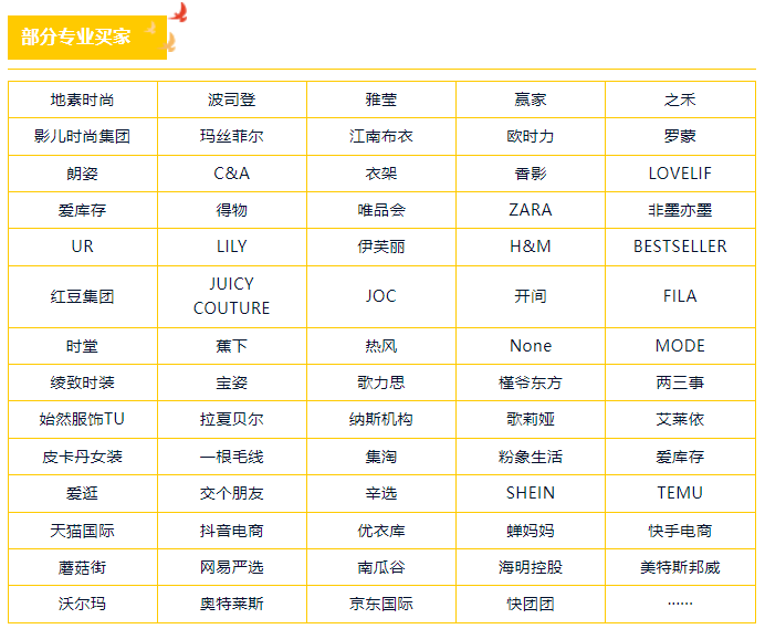 EFB服飾供應鏈展 EFB服飾供應鏈展