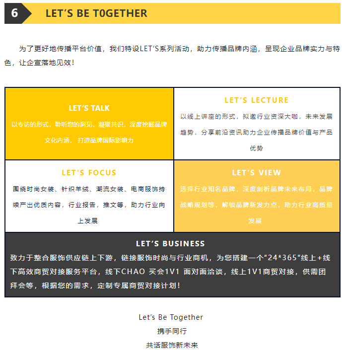 EFB服飾供應鏈展 EFB服飾供應鏈展