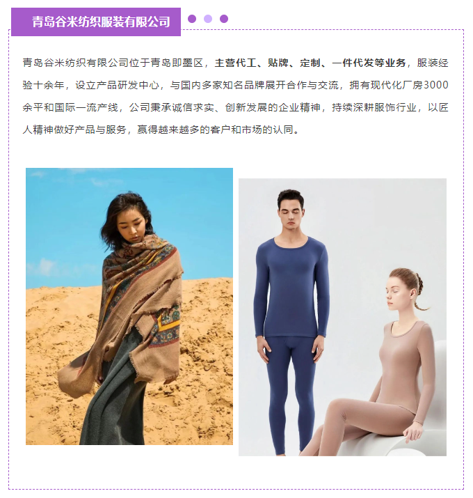 EFB服飾供應鏈展