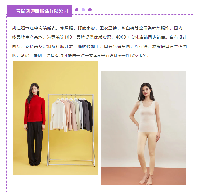 EFB服飾供應鏈展