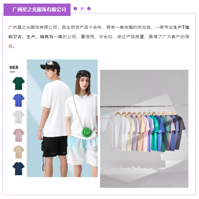 EFB服飾供應鏈展