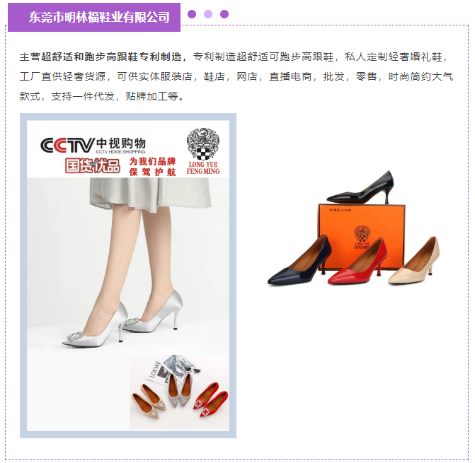 EFB服飾供應鏈展