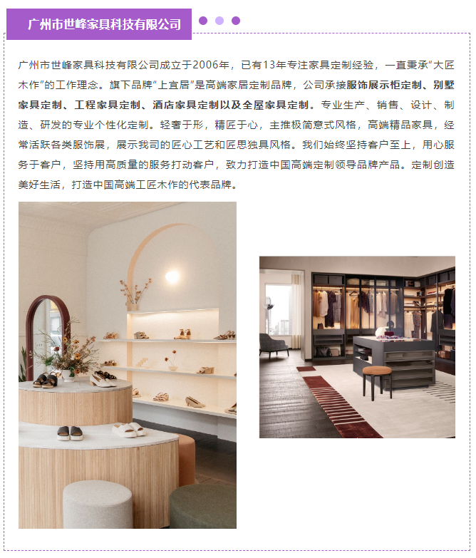 EFB服飾供應鏈展