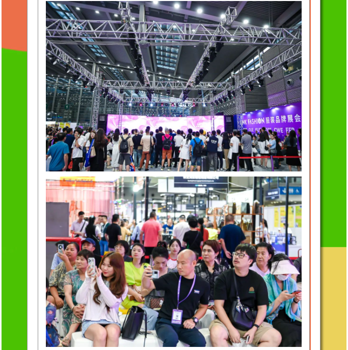 EFB服飾供應鏈展