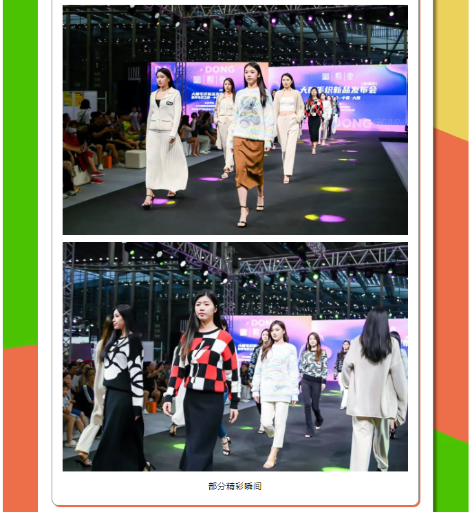 EFB服飾供應鏈展