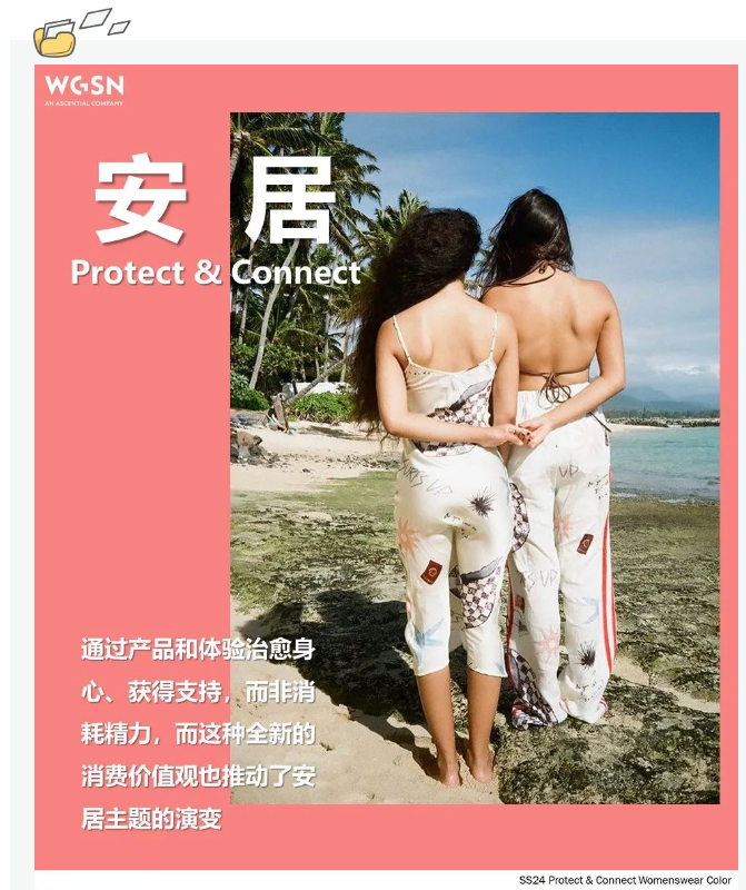 EFB服飾供應鏈展