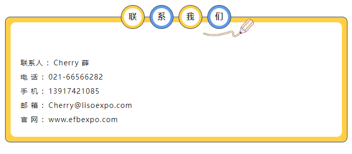 EFB服飾供應鏈展