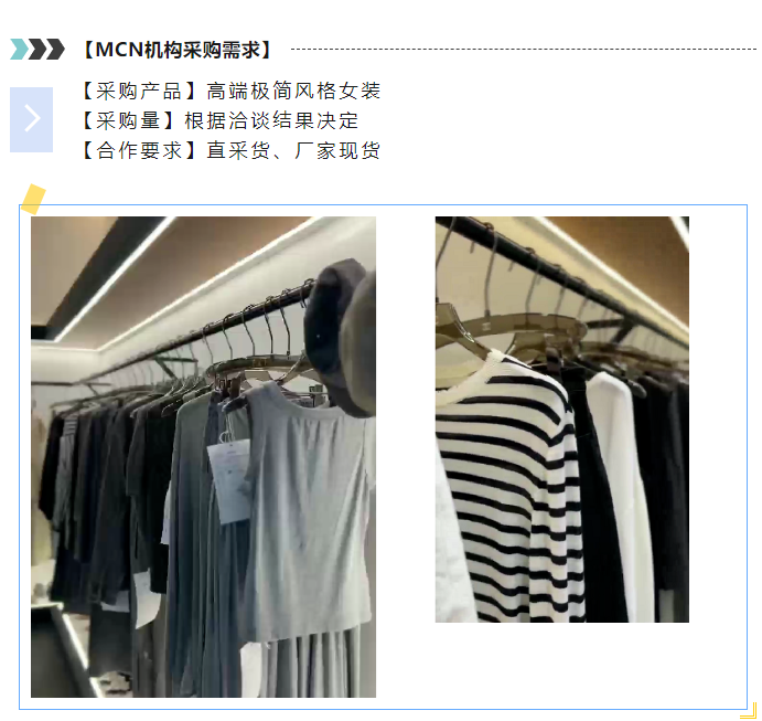 EFB服飾供應鏈展