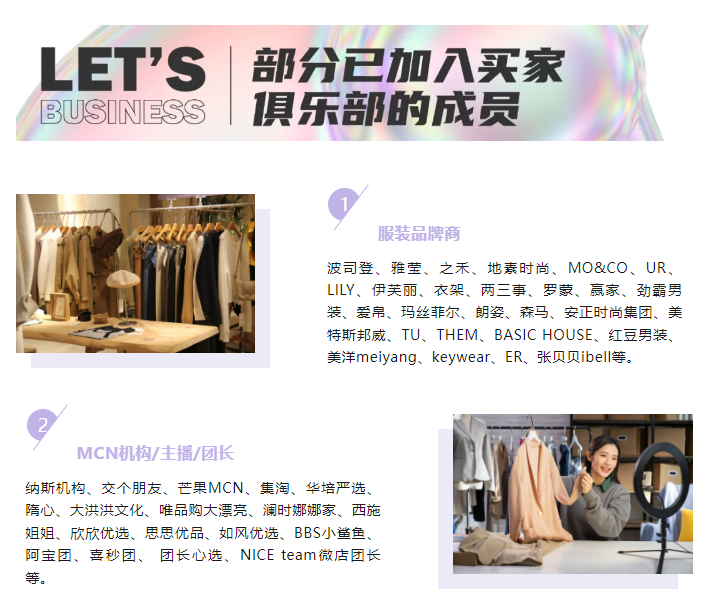 EFB服飾供應鏈展