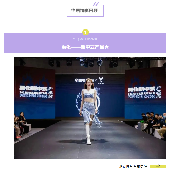 EFB服飾供應(yīng)鏈展 EFB服飾供應(yīng)鏈展