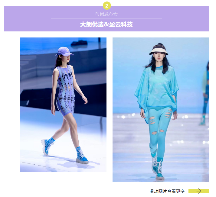 EFB服飾供應(yīng)鏈展 EFB服飾供應(yīng)鏈展