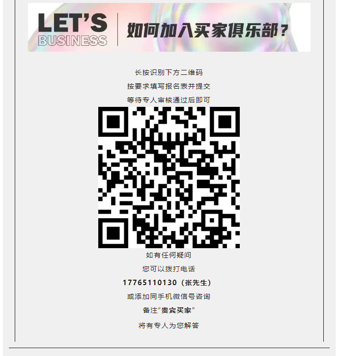 EFB服飾供應鏈展