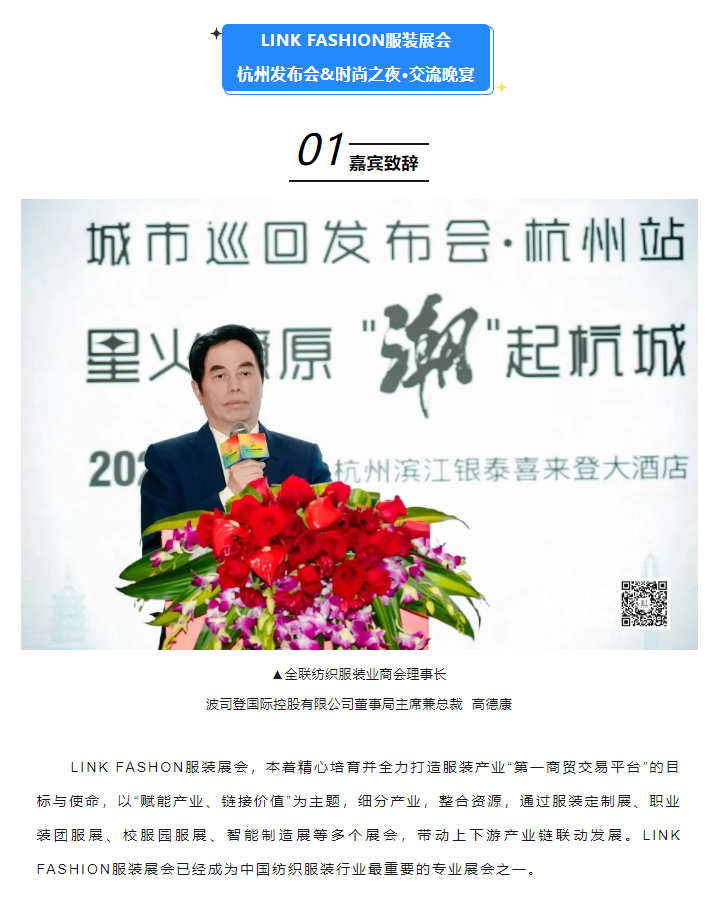 EFB服飾供應(yīng)鏈展 EFB服飾供應(yīng)鏈展