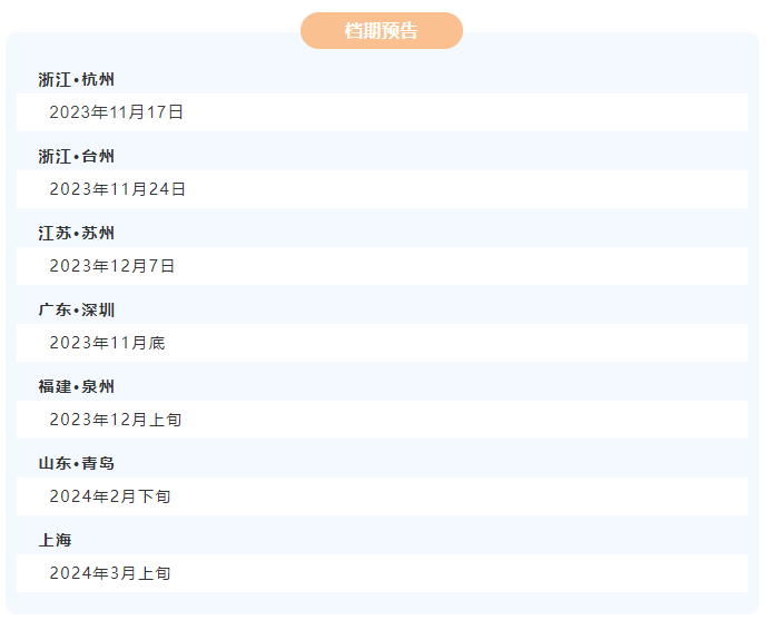 EFB服飾供應(yīng)鏈展 EFB服飾供應(yīng)鏈展