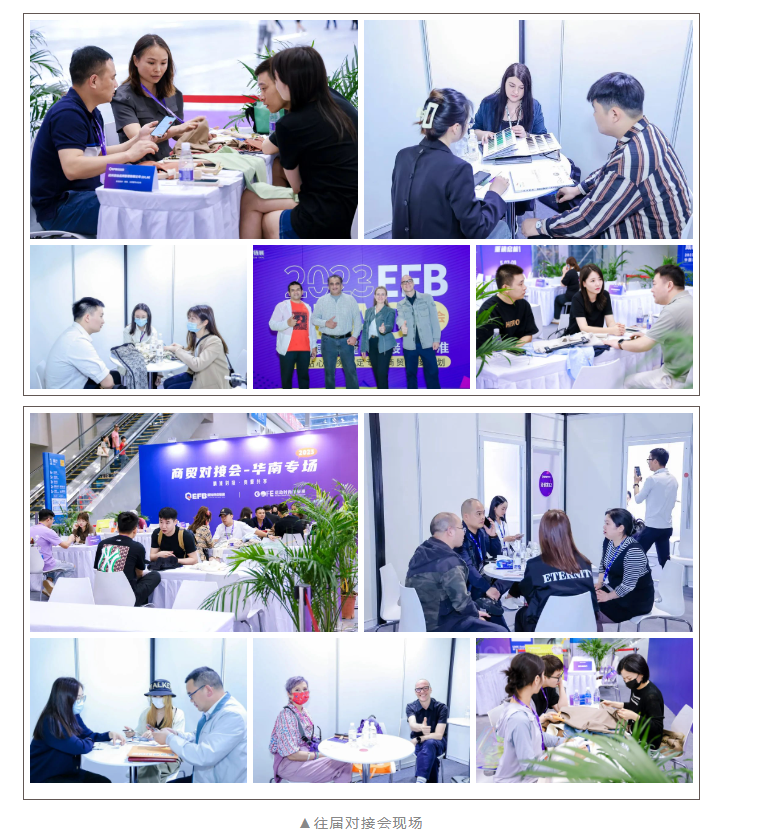 EFB服飾供應鏈展