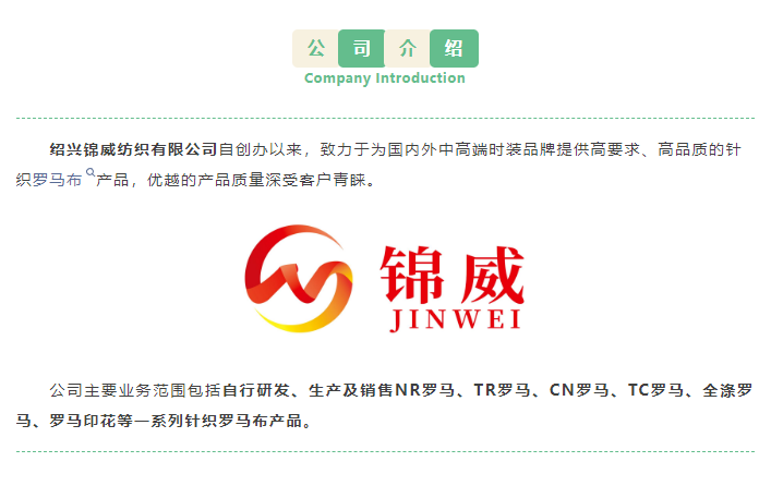 EFB服飾供應鏈展