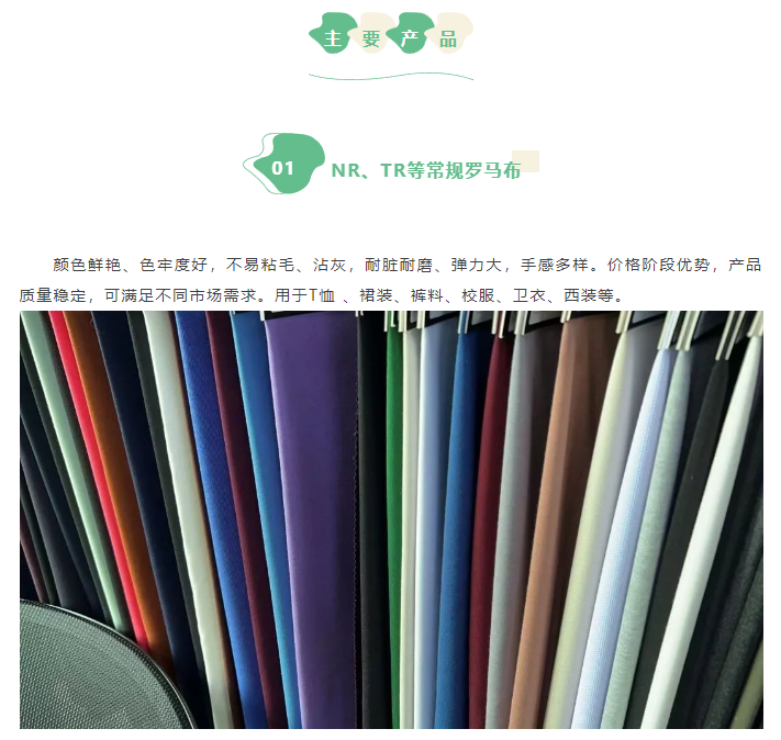 EFB服飾供應鏈展