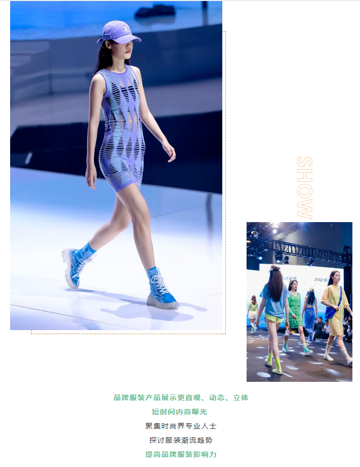 EFB服飾供應鏈展