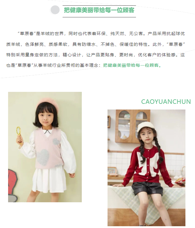 EFB服飾供應(yīng)鏈展