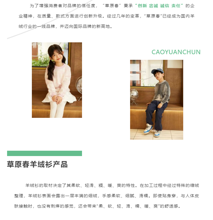 EFB服飾供應(yīng)鏈展