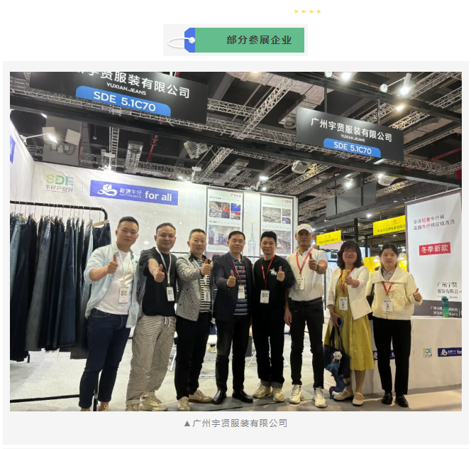 EFB服飾供應鏈展