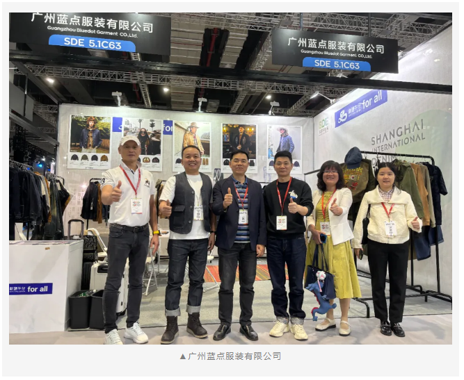 EFB服飾供應鏈展