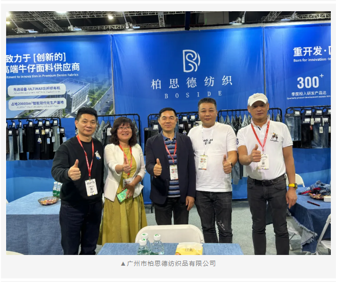 EFB服飾供應鏈展