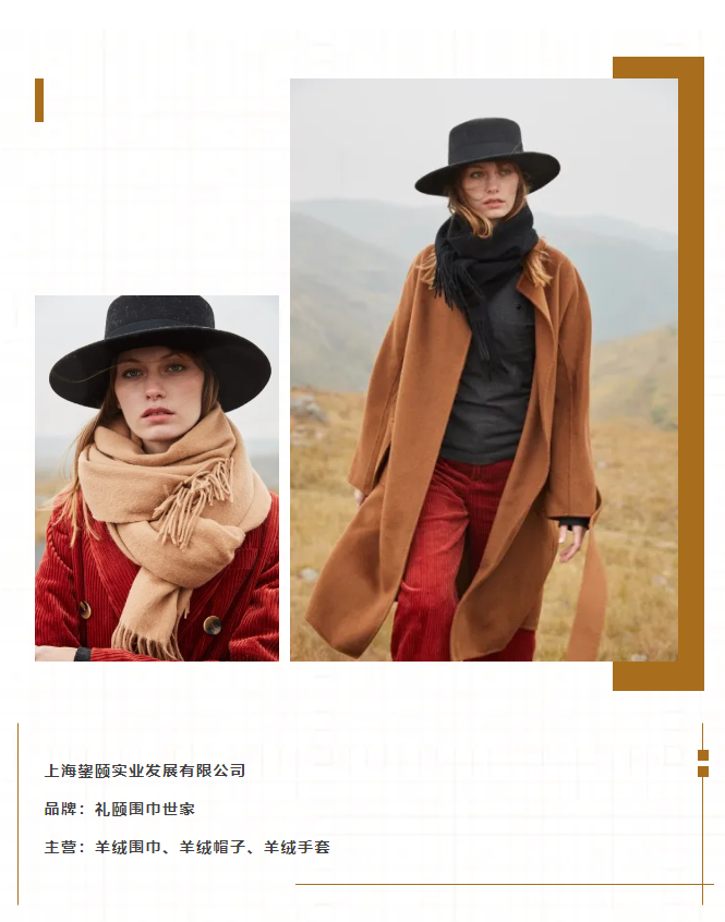 EFB服飾供應鏈展