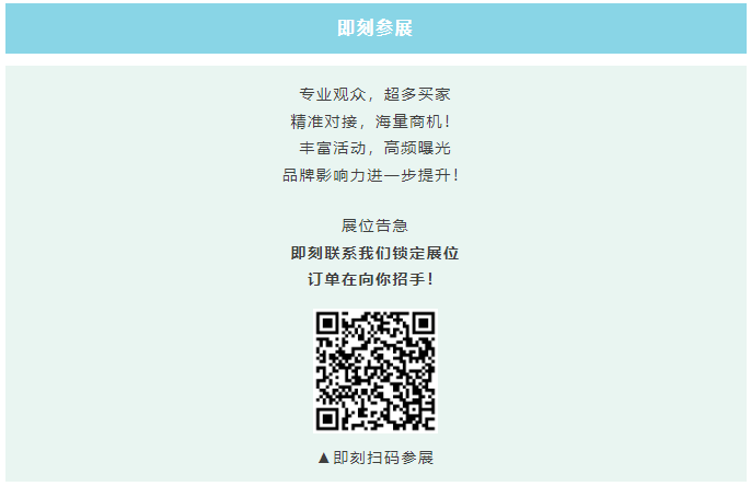 EFB服飾供應鏈展 EFB服飾供應鏈展