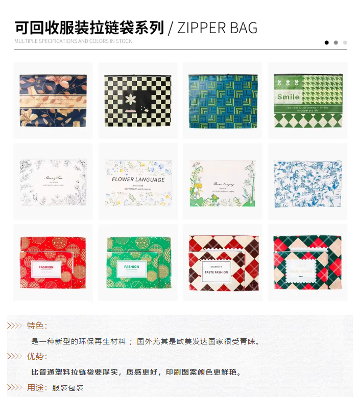 EFB服飾供應(yīng)鏈展