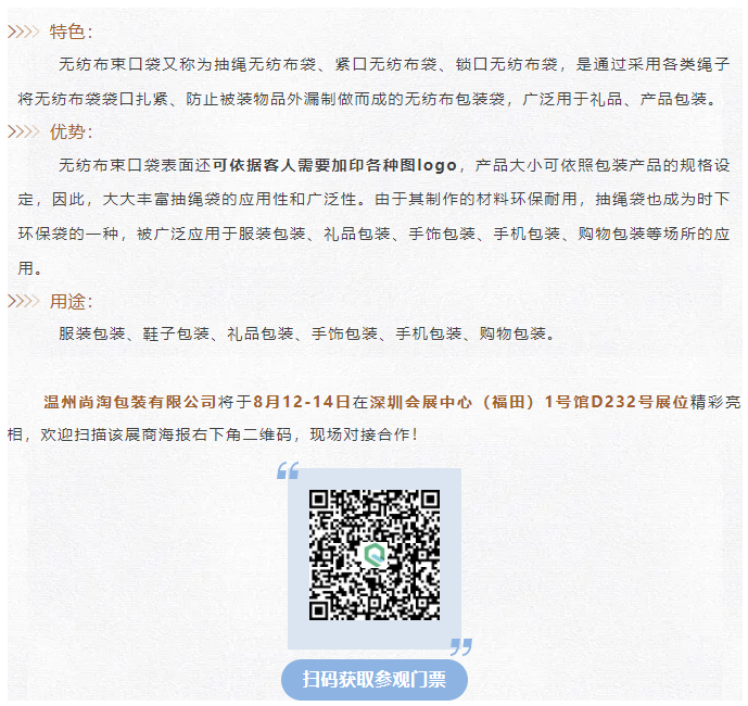 EFB服飾供應(yīng)鏈展