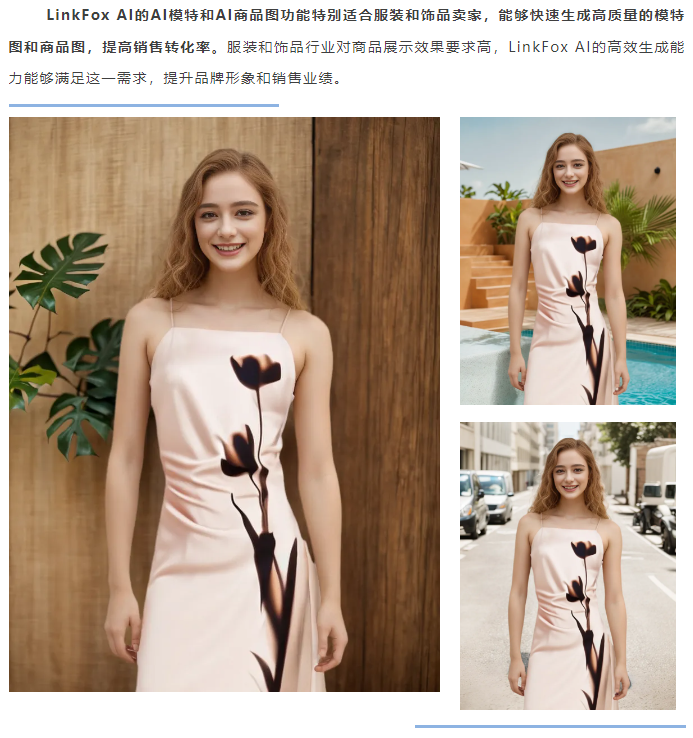 EFB服飾供應(yīng)鏈展