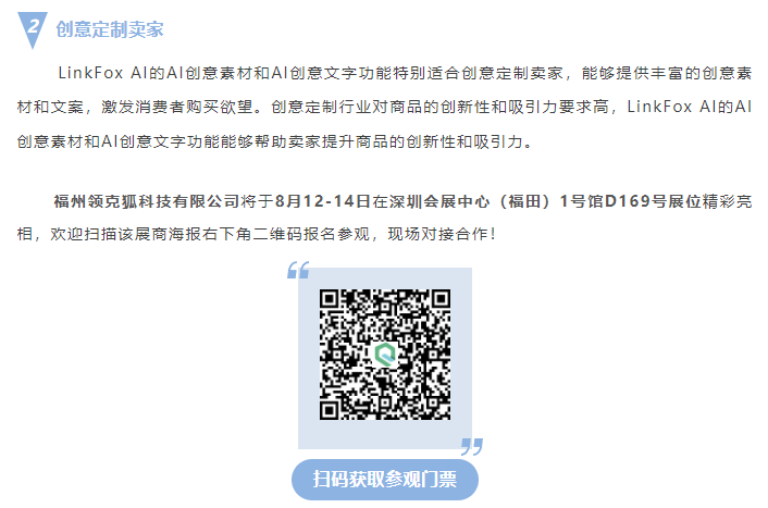 EFB服飾供應(yīng)鏈展