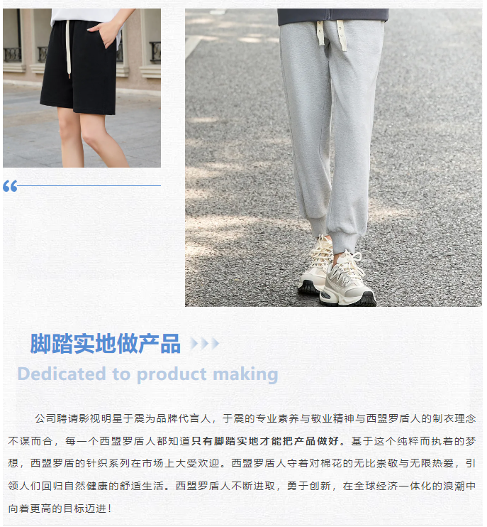 EFB服飾供應鏈展