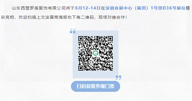 EFB服飾供應鏈展