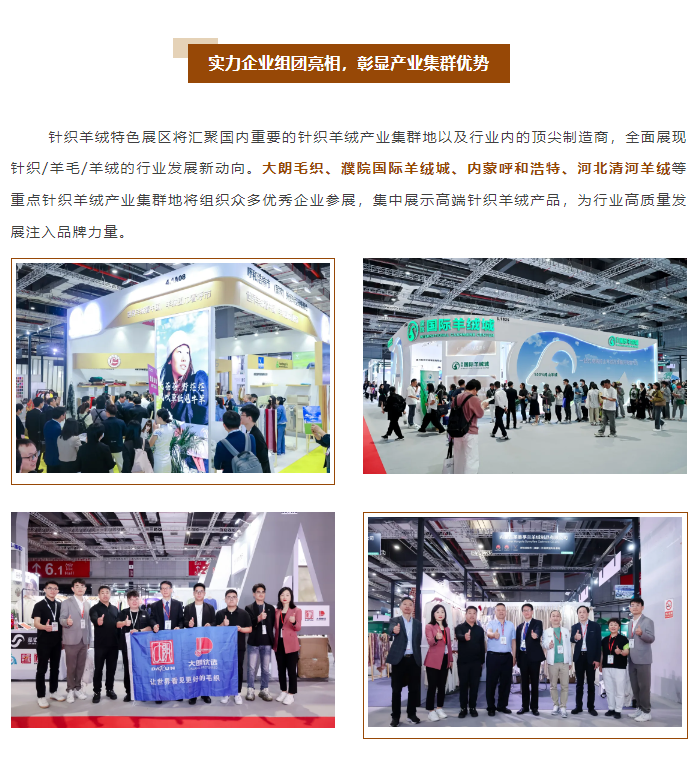 LINK服飾供應鏈展 LINK服飾供應鏈展