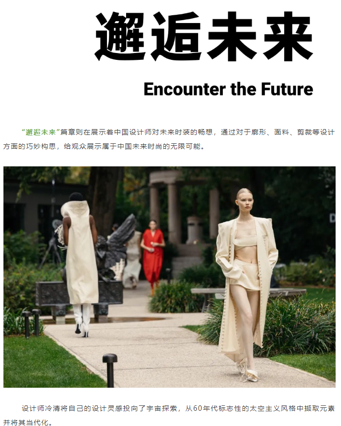 LINK服飾供應鏈展 LINK服飾供應鏈展