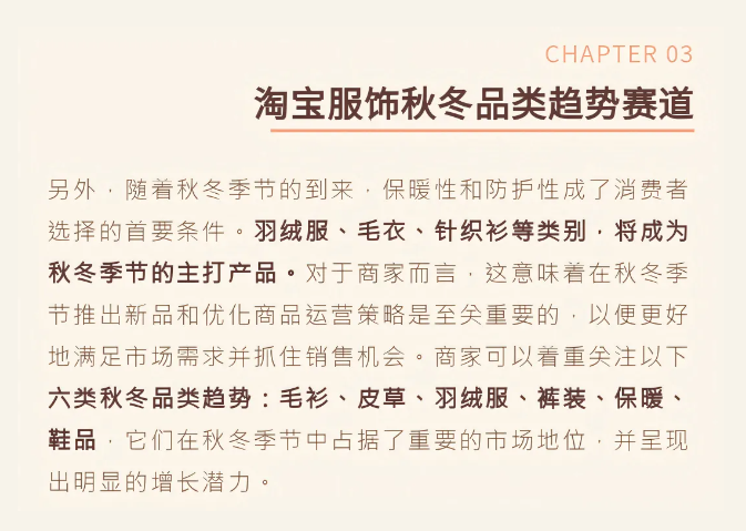 LINK服飾供應鏈展