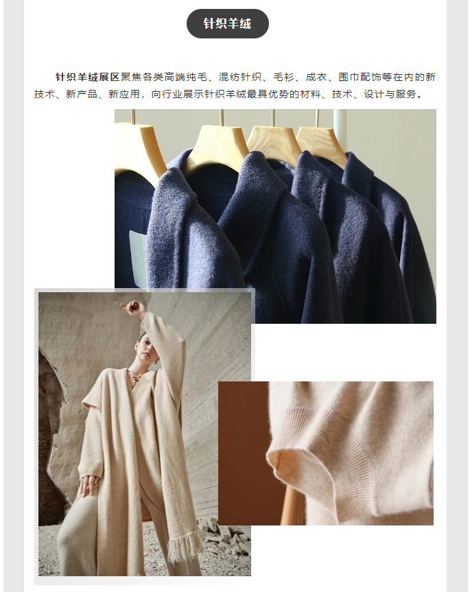 LINK服飾供應(yīng)鏈展